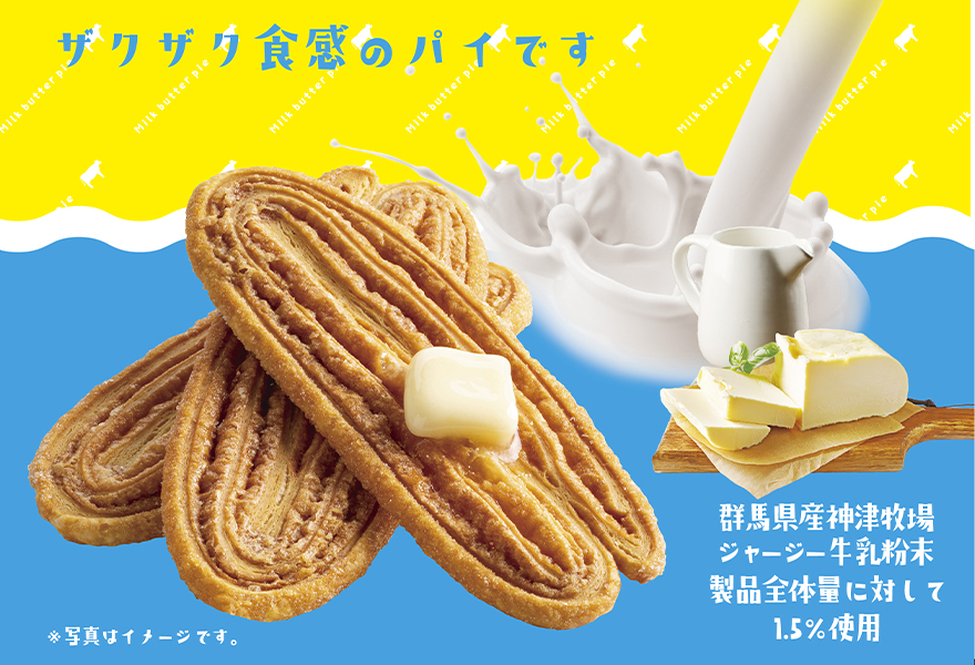 群馬みるくばたーぱい