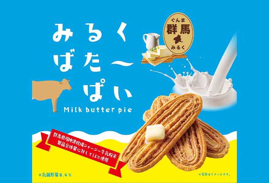 群馬みるくばたーぱい