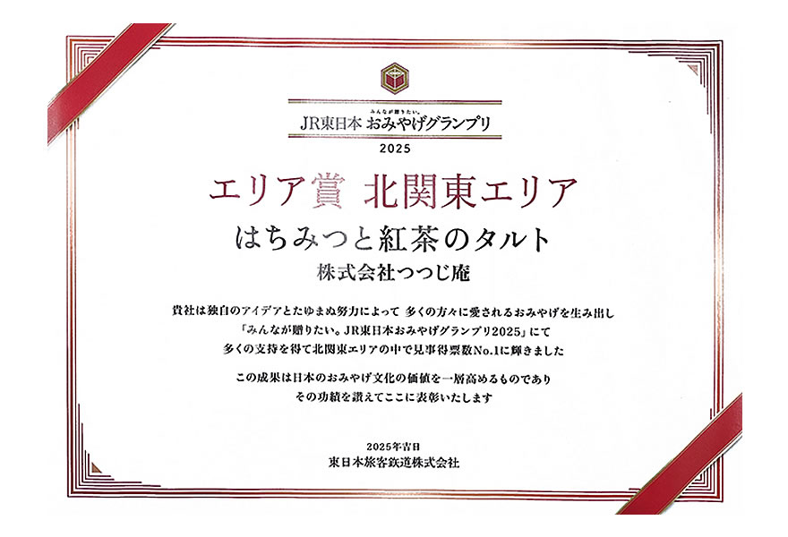 はちみつと紅茶のタルト3