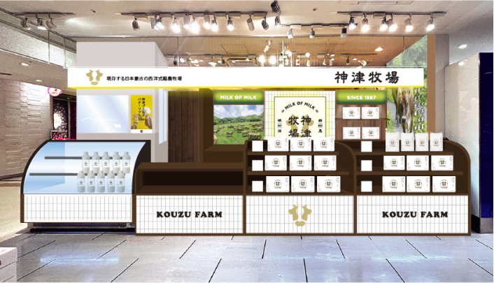 JR高崎駅構内の神津牧場店舗