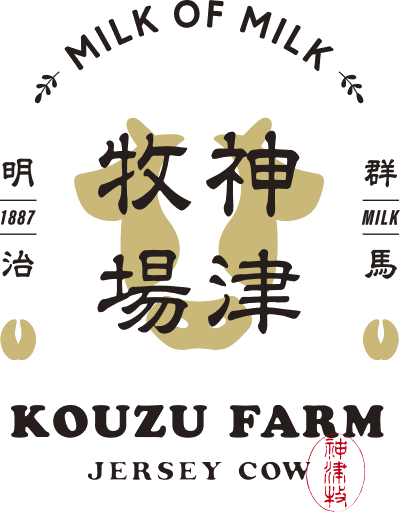 神津牧場